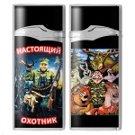 Зажигалка газовая цветная Настоящий охотник