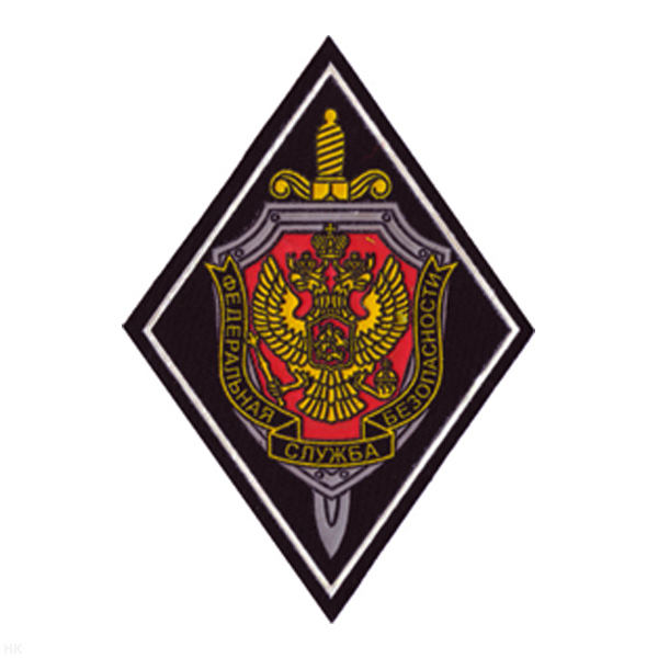 Шеврон пластизолевый ФСБ (ромб) ст/обр (черн. с бел. кантом)