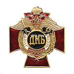 Значок мет. ДМБ (серия ДиЧ (красн. крест)
