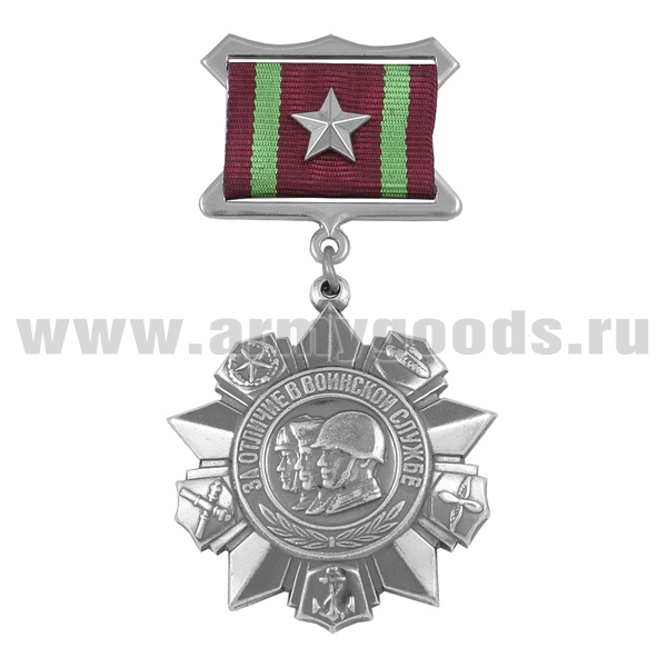 Медаль За отличие в воинской службе 2 ст. (серебр.)