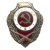 Значок мет. Снайпер (серия Отличники СССР 1942-1957) гор. эм.