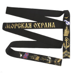 Лента на беск. ДМБ Морская охрана