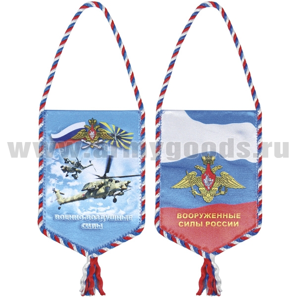 Вымпел шелкография автомобильный ВВС (вертолеты)