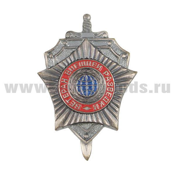 Значок мет. Ветеран внешней разведки