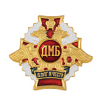 Значок мет. ДМБ красн. (серия ДиЧ (бел. орел)