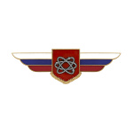 Значок мет. Должностной знак начальника ремонтно-технической базы (ядерное обеспечение) (№105)