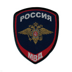 Шеврон тканый Внутренняя служба МВД (общий)