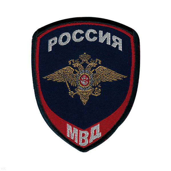 Шеврон тканый Внутренняя служба МВД (общий)