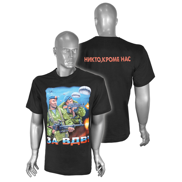 Футболка с рисунком краской За ВДВ! (Никто кроме нас) 2 десантника (черная)