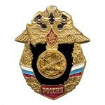 Значок мет. Мотострелк. войска (серия Россия)