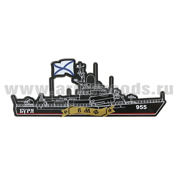 Магнит пластик МРК "Буря" (955)