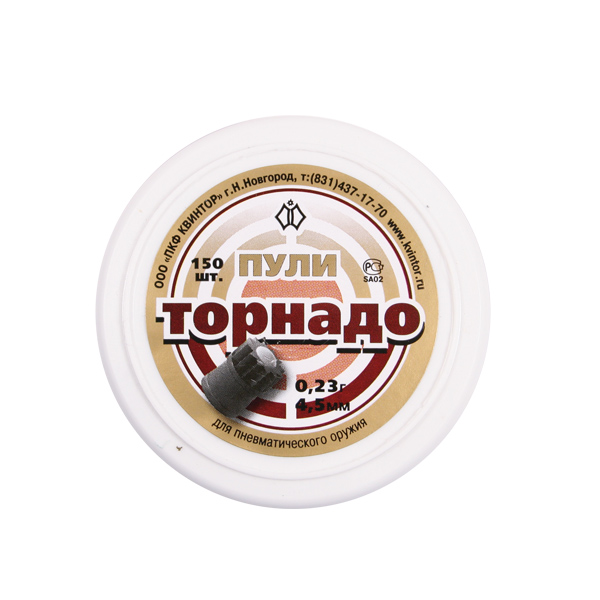 Пули Торнадо (150 шт.)