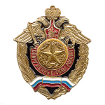 Значок мет. Сухопут. войска (серия ВС России (орел, крылья в стороны)