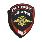 Шеврон пластизолевый Полиция МВД общий) (приказ №777 от 17.11.20) на липучке