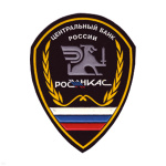Шеврон пластизолевый Центральный банк России РОСИНКАС