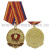 Медаль 100 лет ВЛКСМ 1918-2018 (КПРФ)