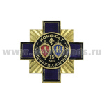 Значок мет. Норд-Ост 15 лет (Помним, скорбим)