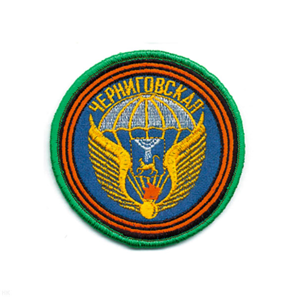 Шеврон вышит. Черниговская (76 гв. ВДД) нов/обр (кругл.)