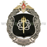 Значок мет. 956 объект С (Арсенал спецзарядов и РТБ) 1954-2009