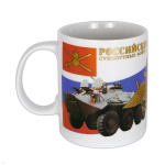 Кружка фарф. (0,3 л) Российские вооруженные силы (Сухопутные войска)