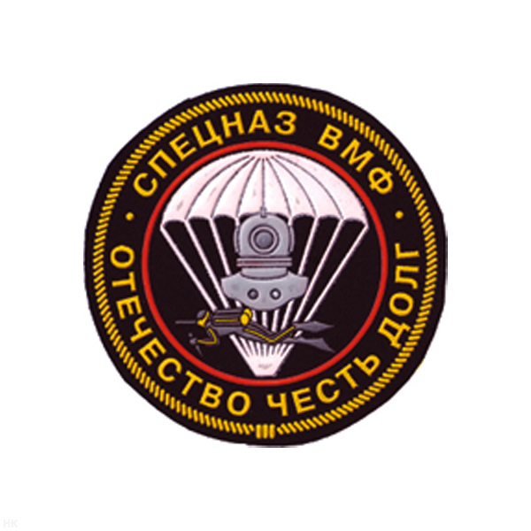 Шеврон пластизолевый Спецназ ВМФ Отечество Честь Долг