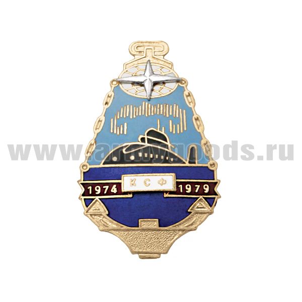 Значок мет. 1974-1979 КСФ (5 лет К-481) гор.эм.