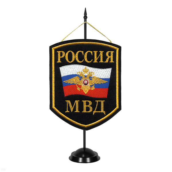 Вымпел вышит. на подст. Россия МВД