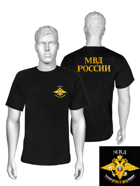 Футболка с вышивкой на груди и на спине МВД Россия (орел МВД) черн. НОВ-486