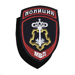 Шеврон вышит. Полиция МВД ВОХР ст/обр (на липучке)