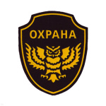Шеврон пластизолевый Охрана (сова)