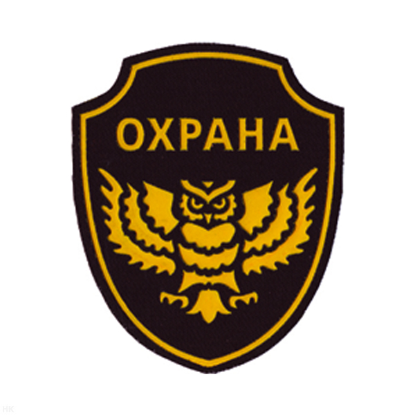 Шеврон пластизолевый Охрана (сова)