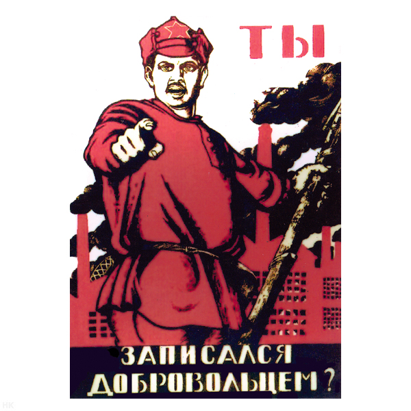 Магнит виниловый (гибкий) Ты записался добровольцем?
