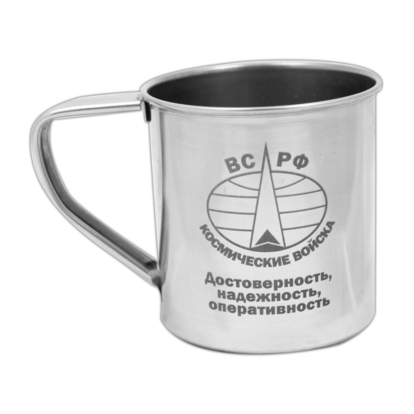 Кружка нерж/сталь с лазерной гравировкой 0,3 л. КВ (Достоверность, надежность, оперативность)