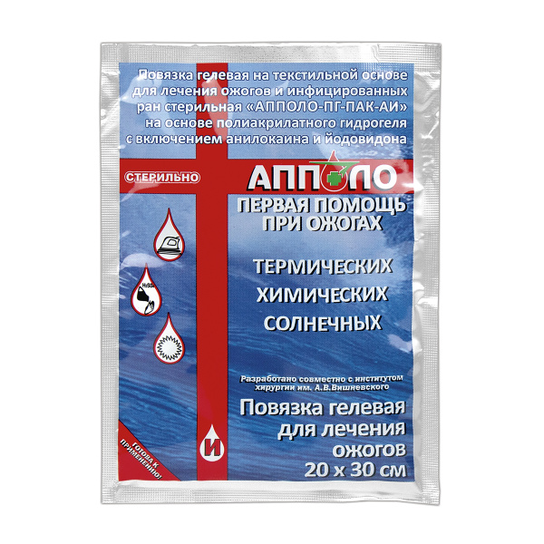 Повязка гелевая "АППОЛО" противоожоговая обезболивающая (20х30 см)