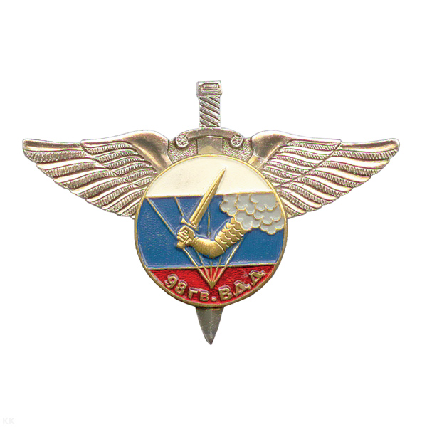 Значок мет. 98 гв. ВДД (серия ВДВ (крылья и меч с эмбл.)