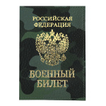 Обложка кожаная ВБ кмф