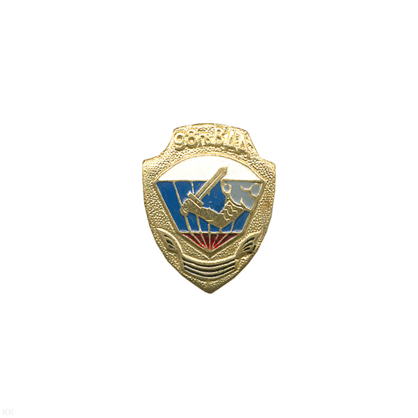 Значок мет. 98 гв. ВДД (серия ВДВ (щит с эмбл. на закрутке)
