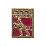 Значок мет. Пожарная федерация СССР, гор. эм.