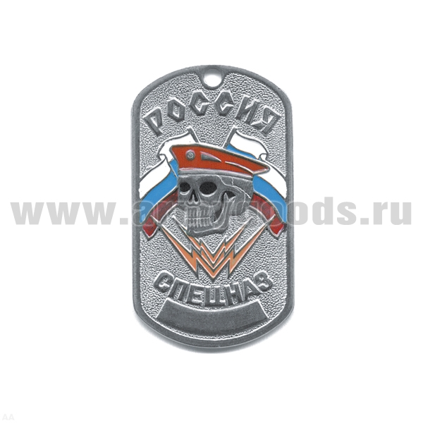Жетон (нерж. ст., эмал.) Россия Спецназ (череп в крап. берете)