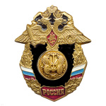 Значок мет. Автомоб. войска (серия Россия)