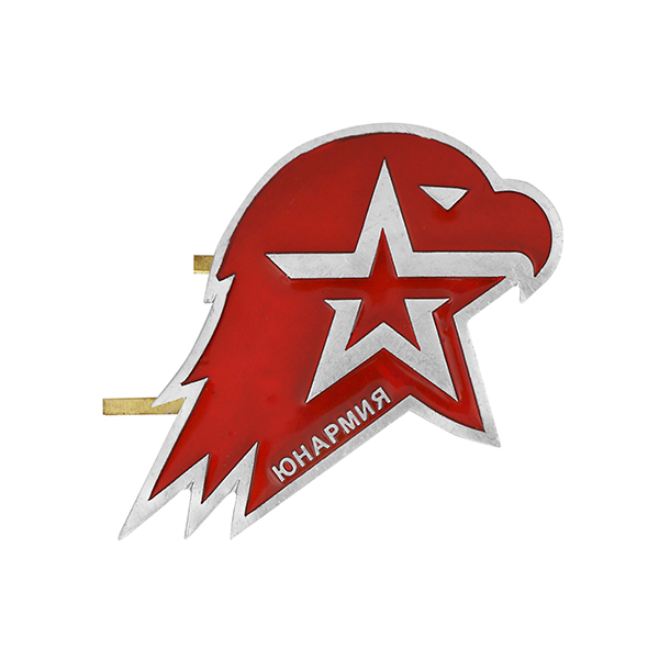 Эмбл. на берет мет. Юнармия (на двух "усах") длина 55 мм