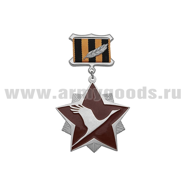Медаль Бессмертный полк (журавль)
