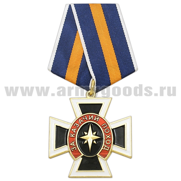 Медаль За казачий поход