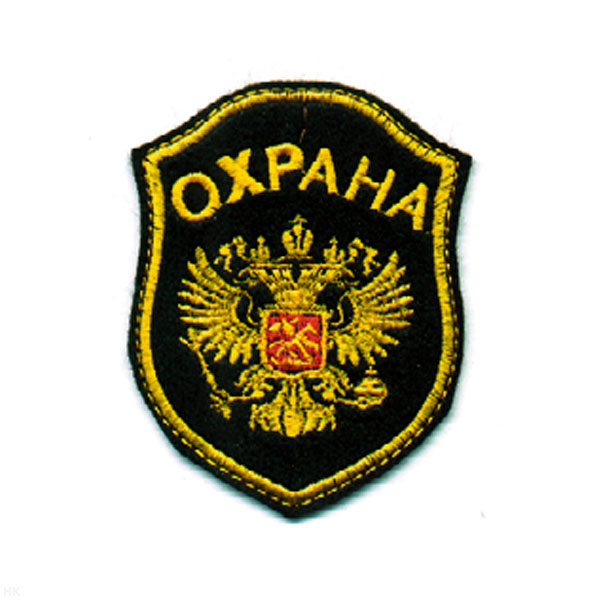 Шеврон вышит. Охрана (орел)