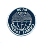 Шеврон вышит. Военная разведка ВС РФ  (лет. мышь) темно-син.
