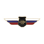 Значок мет. Должностной знак начальника (руководителя) воинского формирования, ведущего научно-исследовательскую деятельность (войска связи) (№98)