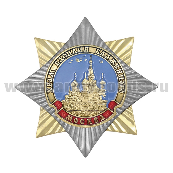 Значок мет. Орден-звезда Храм Василия Блаженного (голубой фон)