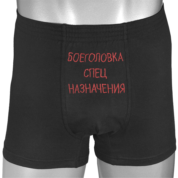 Трусы-шорты черные вышитые Боеголовка спец назначения