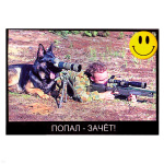 Магнит виниловый (гибкий) со смайликом Попал - зачет!