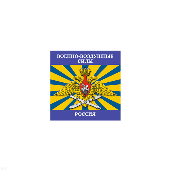 Магнит виниловый (гибкий) ВВС Россия